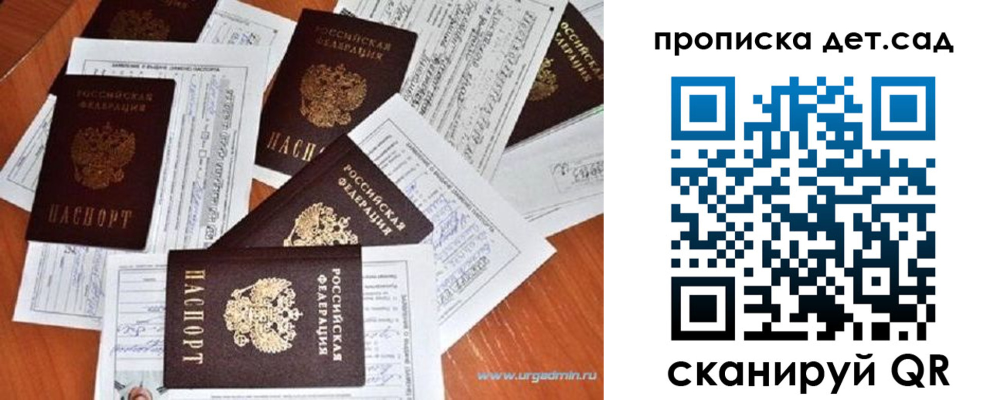 прописка в квартире в Новокузнецке