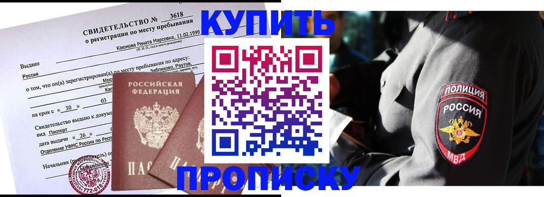 пропишу в квартире в Новокузнецке