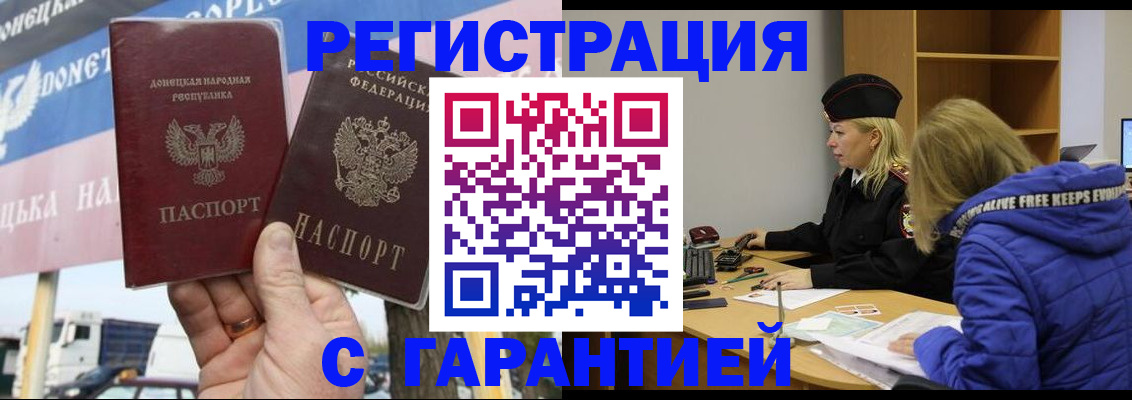 пропишу в квартире в Новокузнецке