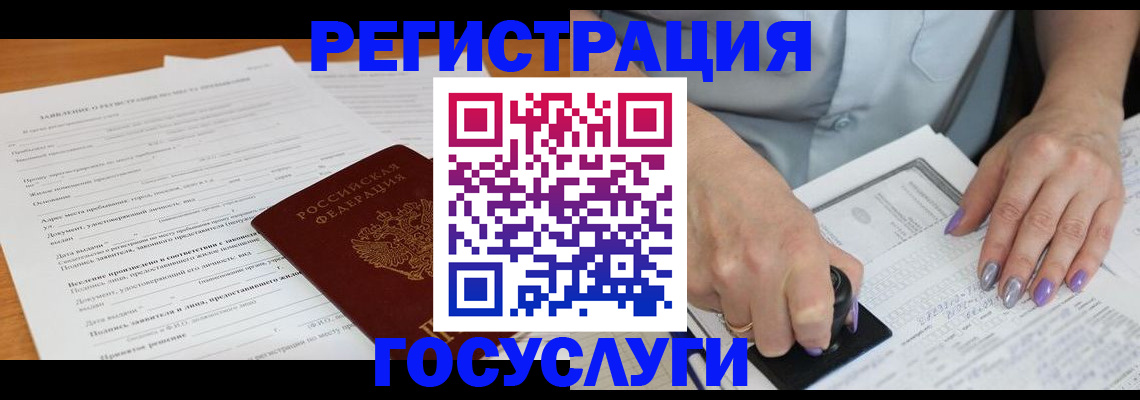 временная регистрация адрес в Новокузнецке