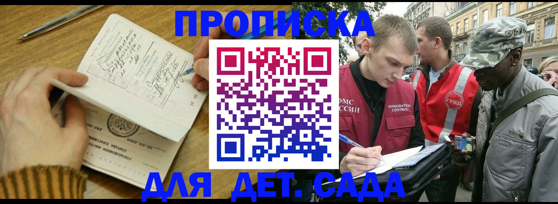 найти адрес прописки в Новокузнецке
