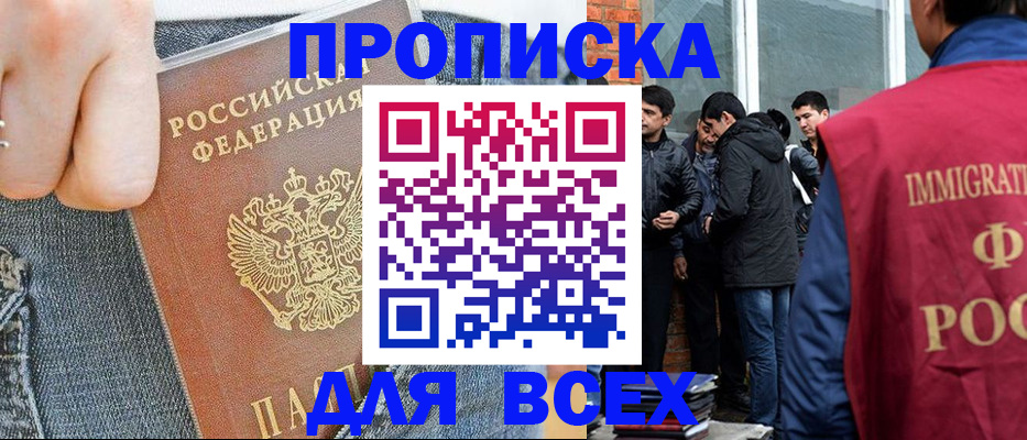 временная регистрация госуслуги в Новокузнецке