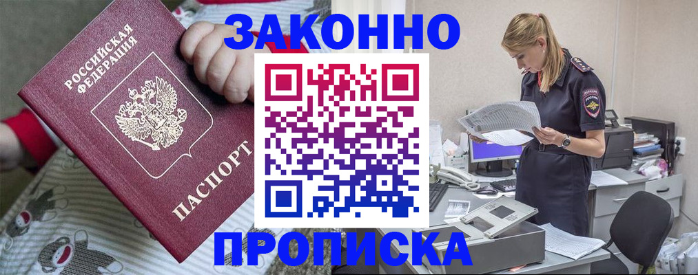 временная регистрация поиск в Новокузнецке